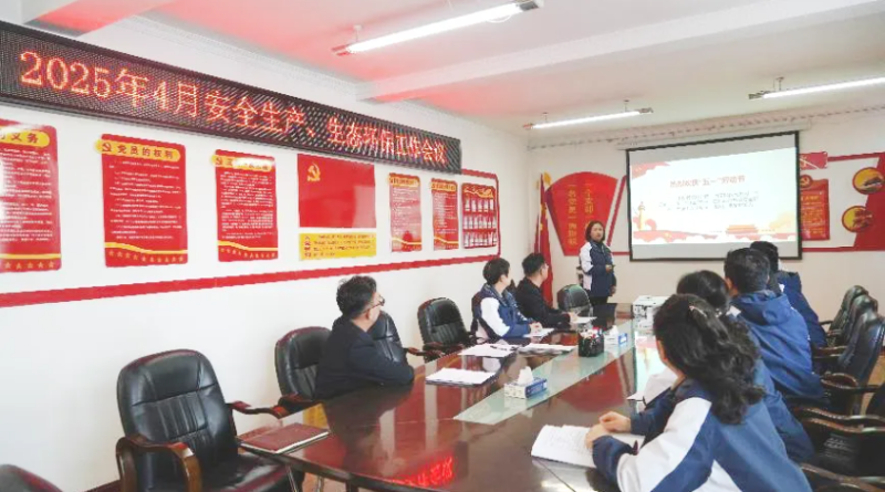 汽貿公司召開2025年4月份安全生產、生態(tài)環(huán)保 工作會議