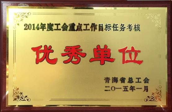推進(jìn)工會(huì)工作落實(shí)，提升服務(wù)職工水平